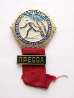 Нагрудный знак Приз газеты 
