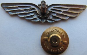 Нагрудный знак Палубная авиация золотистый 