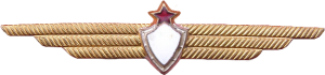 Нагрудный знак Наблюдатель артиллерийской воздушой разведки 