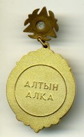 Нагрудный знак Материнская слава 