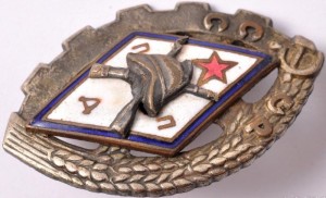 Нагрудный знак ППД СССР, пожарная дружина 