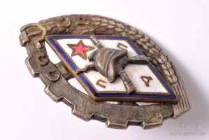Нагрудный знак ППД СССР, пожарная дружина 