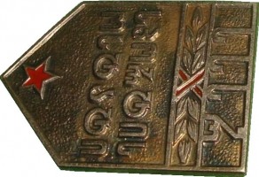 Badge  