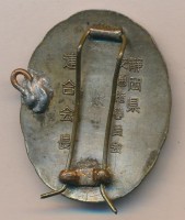 Badge  