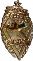 Нагрудный знак Всесоюзное Первенство ДОСААФ по Планерному Спорту 3 место 