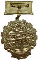 Нагрудный знак Завод имени 61 коммунара 200 лет 