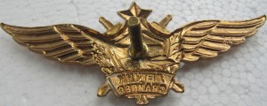 Badge Pilot sniper 
