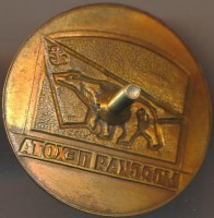 Badge  
