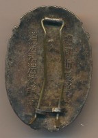 Badge  
