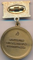 Нагрудный знак Жителю блокадного Ленинграда 900 дней 900 ночей блокады  