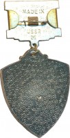 Нагрудный знак За боевое траление  
