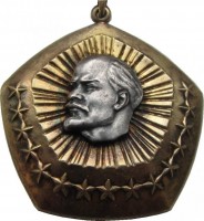 Нагрудный знак 50 лет СССР 