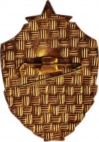 Нагрудный знак 40 лет Войсковая часть 83424 1950-1990 