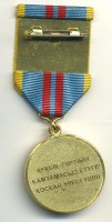 Нагрудный знак За вклад в обеспечение правопорядка 