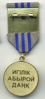 Badge  