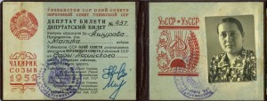 Нагрудный знак Депутат Верховного совета Узбекской ССР 
