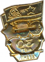 Нагрудный знак 30 лет 83 БМП  