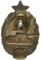 Badge  
