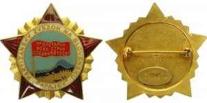Badge  