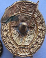 Badge Normal aviation school 1954-1958 