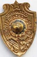 Нагрудный знак Отличник военно-морской стройки 