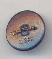 Нагрудный знак Ну Погоди! 