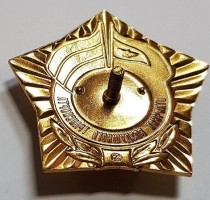 Badge  