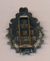 Badge  