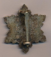 Badge  