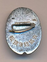 Badge  