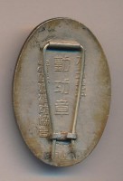 Нагрудный знак Пожарный 