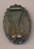 Badge  