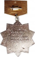Badge  