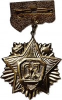Нагрудный знак 50 лет Киевскому Высшему Танковому Инженерному Училищу 