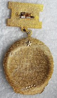 Badge  