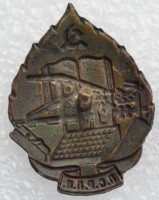 Badge  