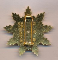Badge  