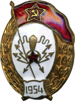 Знак Радиотехническое нормальное военное училище