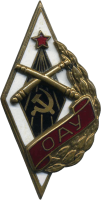 Знак Odessa Artillery School