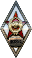 Знак ЛКВВИА