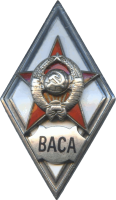 Знак ВАСА