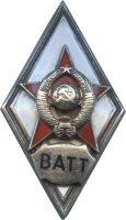 Знак ВАТТ