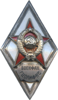 Знак Венфак ГЦОЛИФКС
