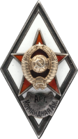 Знак Арт. Командная Ак.