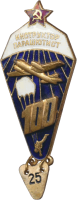 Знак Parachutist instructor