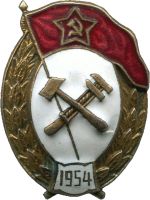 Знак Военное училище химической защиты 1954