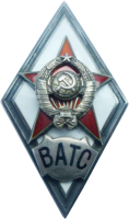 Знак ВАТС
