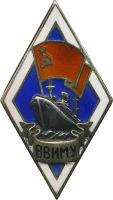 Знак High Naval Engineer School