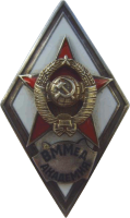 Знак ВММед Академия