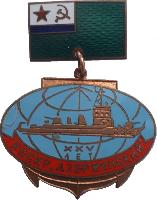 Знак 25 лет КПСКР Знак 25 лет КПСКР
